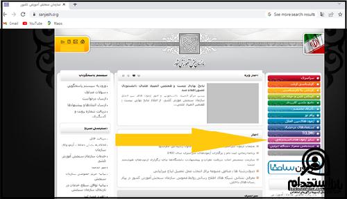دریافت نتایج آزمون استخدامی بانک مرکزی ۱۴۰۱